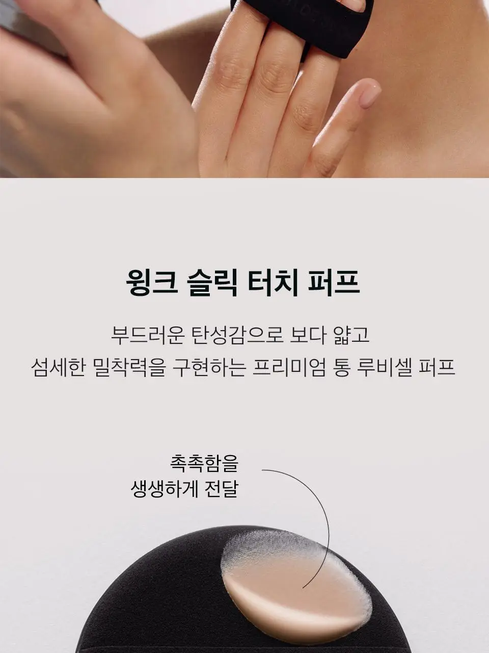 [단독기획] 자빈드서울 윙크 쿠션 글로우 16g 기획 [퍼프기획/리필기획] 상세페이지 15